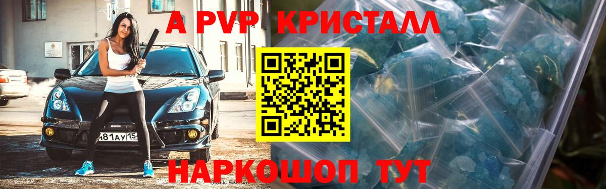 А ПВП мука Егорьевск