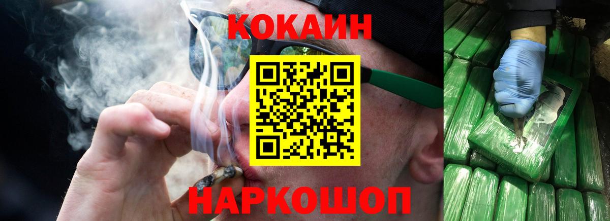 COCAIN 97% Егорьевск