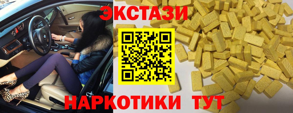 Экстази ешки  ЭКСТАЗИ VHQ  Вход с VPN  OMG ТОР  Егорьевск 
