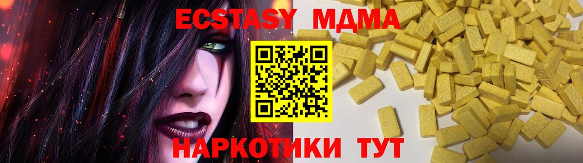 ЭКСТАЗИ 300 mg Егорьевск
