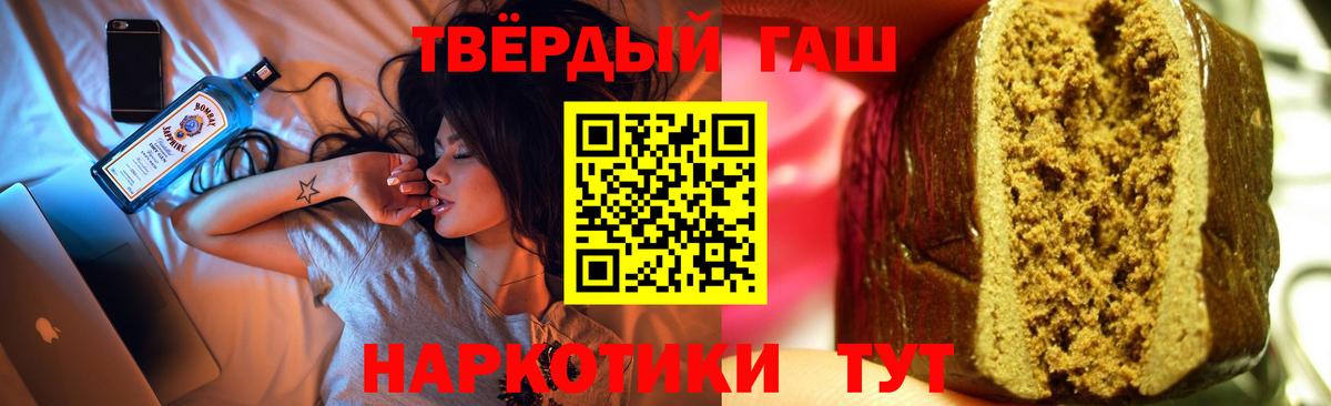 Гашиш Cannabis  Вход с VPN  Егорьевск  ГАШ VHQ 