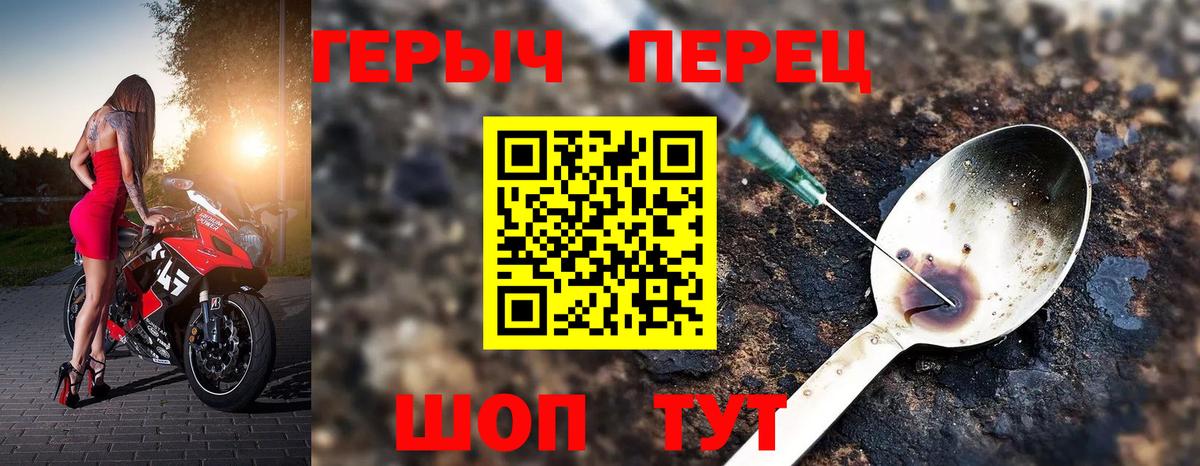 Егорьевск  ГЕРОИН Афган  Вход с VPN 