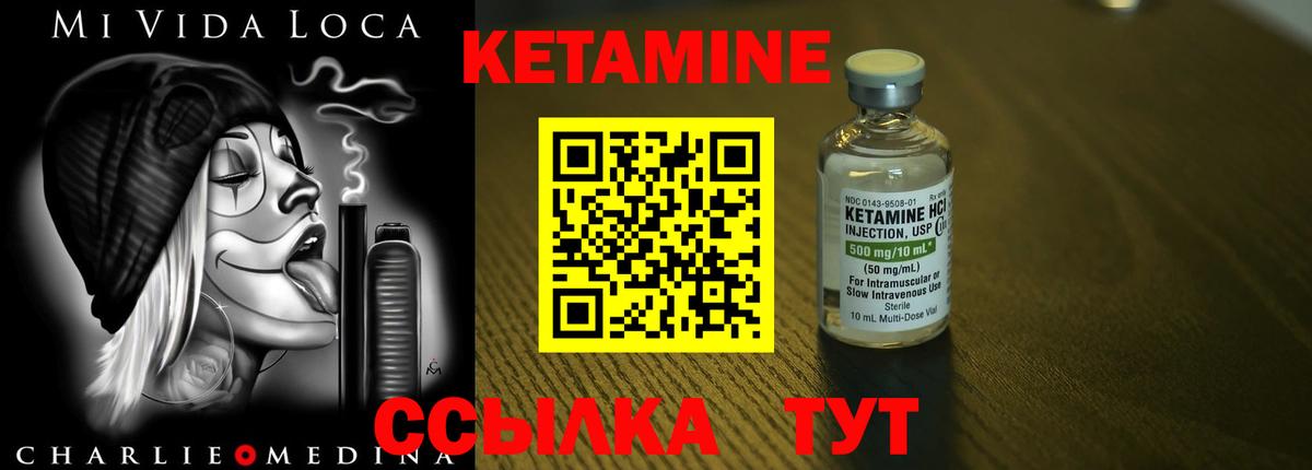 Кетамин ketamine  Кетамин VHQ  Егорьевск  Вход с VPN 