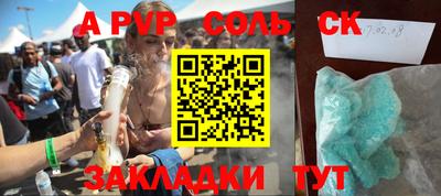 метамфетамин Заволжье