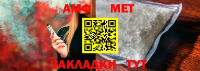 метамфетамин Заволжье