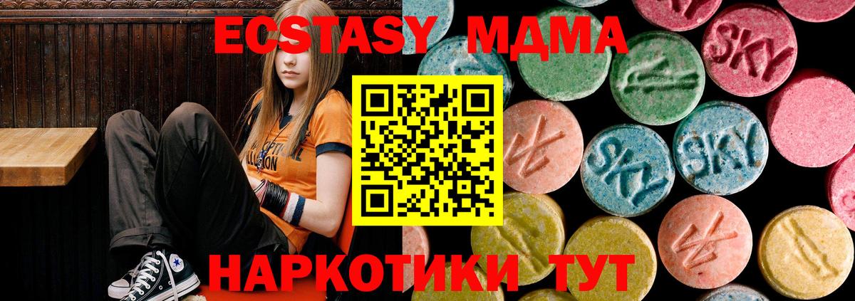 MDMA кристаллы  Вход с VPN  МДМА  MDMA молли  Егорьевск 