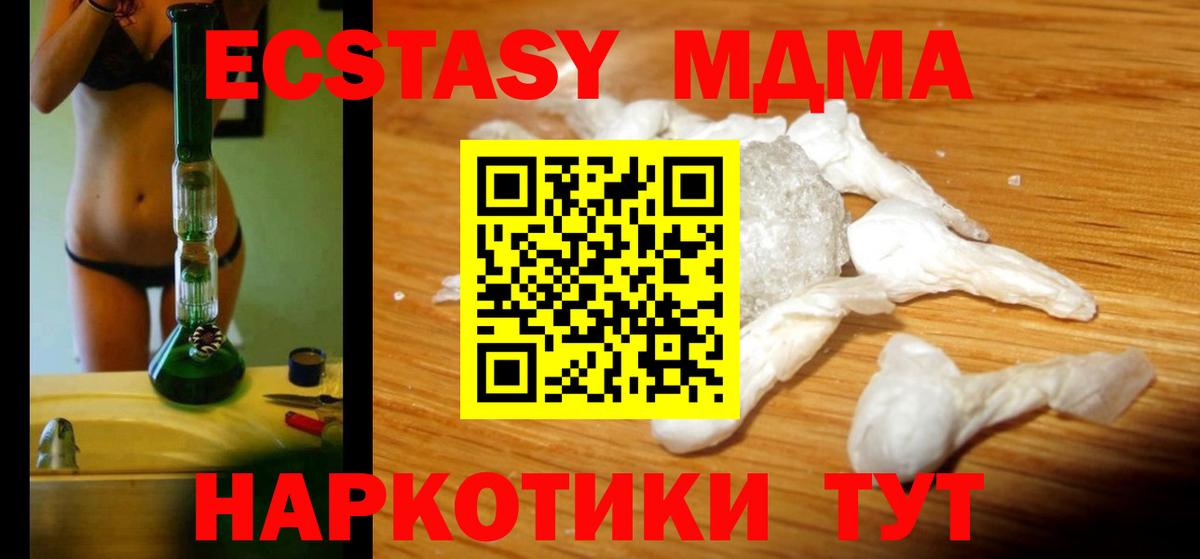 MDMA Molly Егорьевск