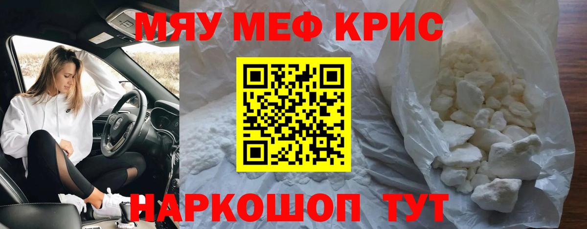 Егорьевск  цены   МЕФ  Вход с VPN  Мефедрон кристаллы  МЕФ мяу мяу 
