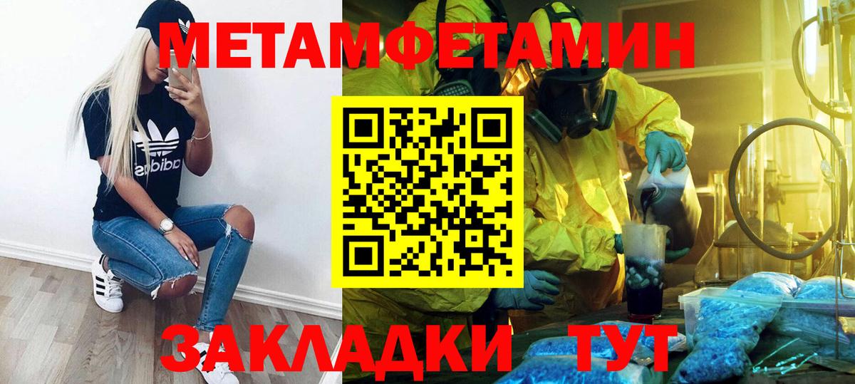 Метамфетамин винт Егорьевск