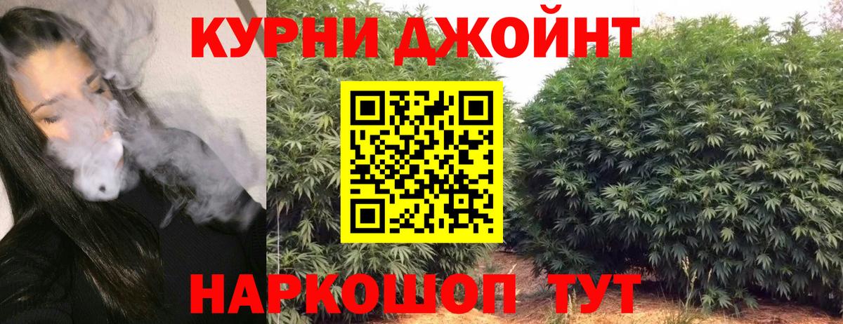 Егорьевск  Канабис AK-47  Бошки марихуана White Widow  МАРИХУАНА OG Kush  Вход с VPN 